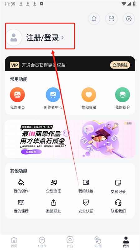 无界ai绘画app官方手机版