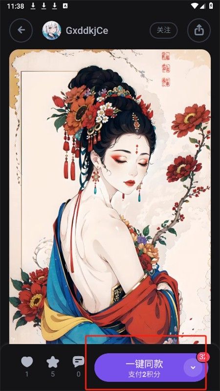 无界ai绘画app官方手机版