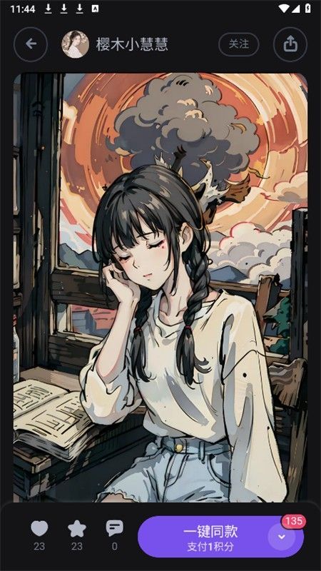 无界ai绘画app官方手机版