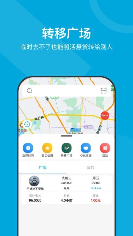 小包智工官方版下载