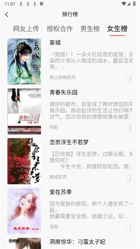 禾青阅读app官方手机版