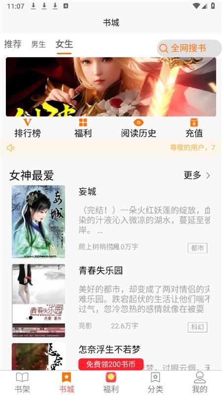 禾青阅读app官方手机版
