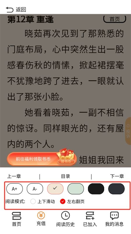 禾青阅读app官方手机版