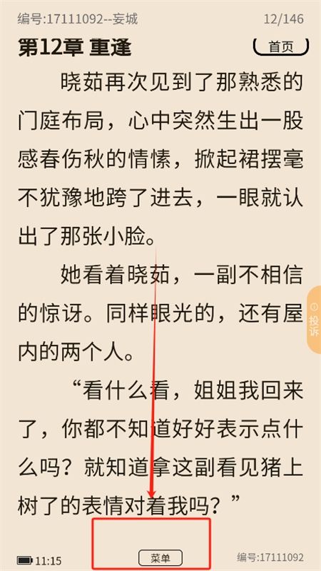 禾青阅读app官方手机版