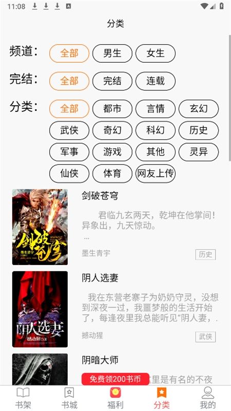 禾青阅读app官方手机版
