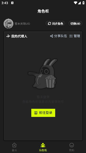 狐狸大c官方下载最新版v2.9.7 安卓版