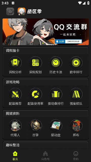 狐狸大c官方下载最新版v2.9.7 安卓版