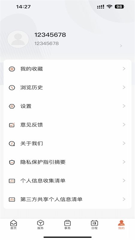 机电一点通app最新版本2024