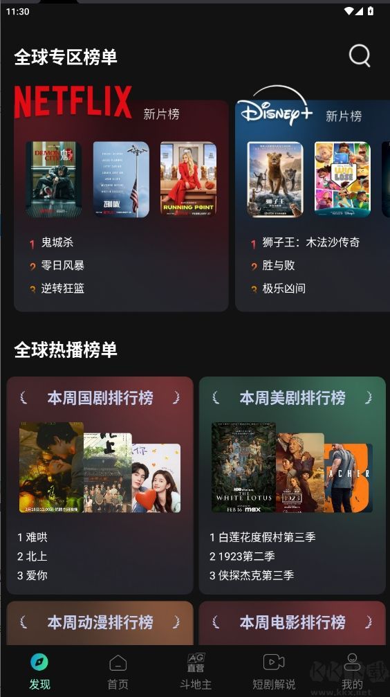 瓜子影视免费