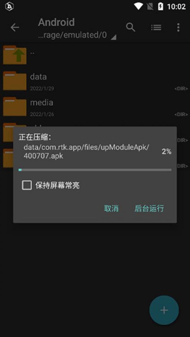 zarchiver软件