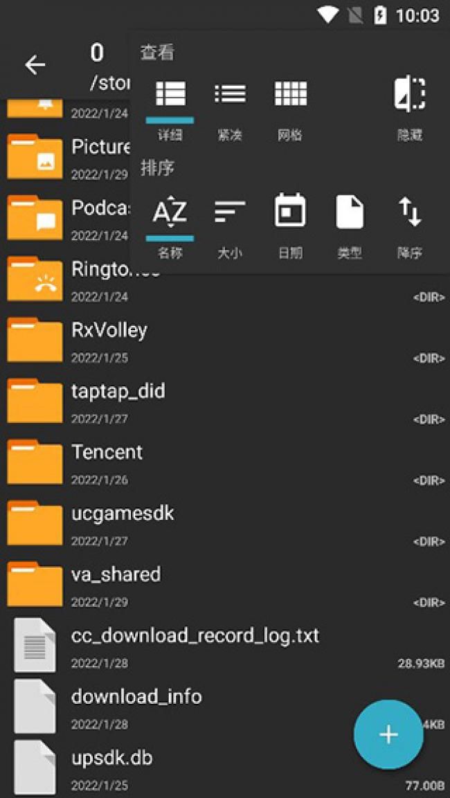 zarchiver软件