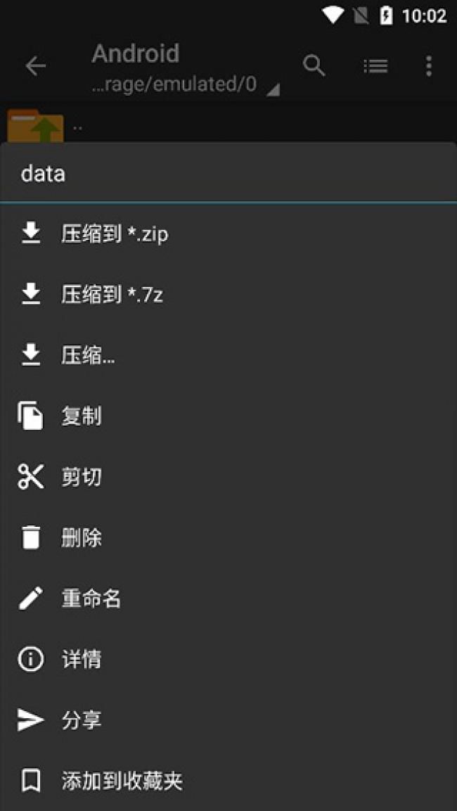 zarchiver软件