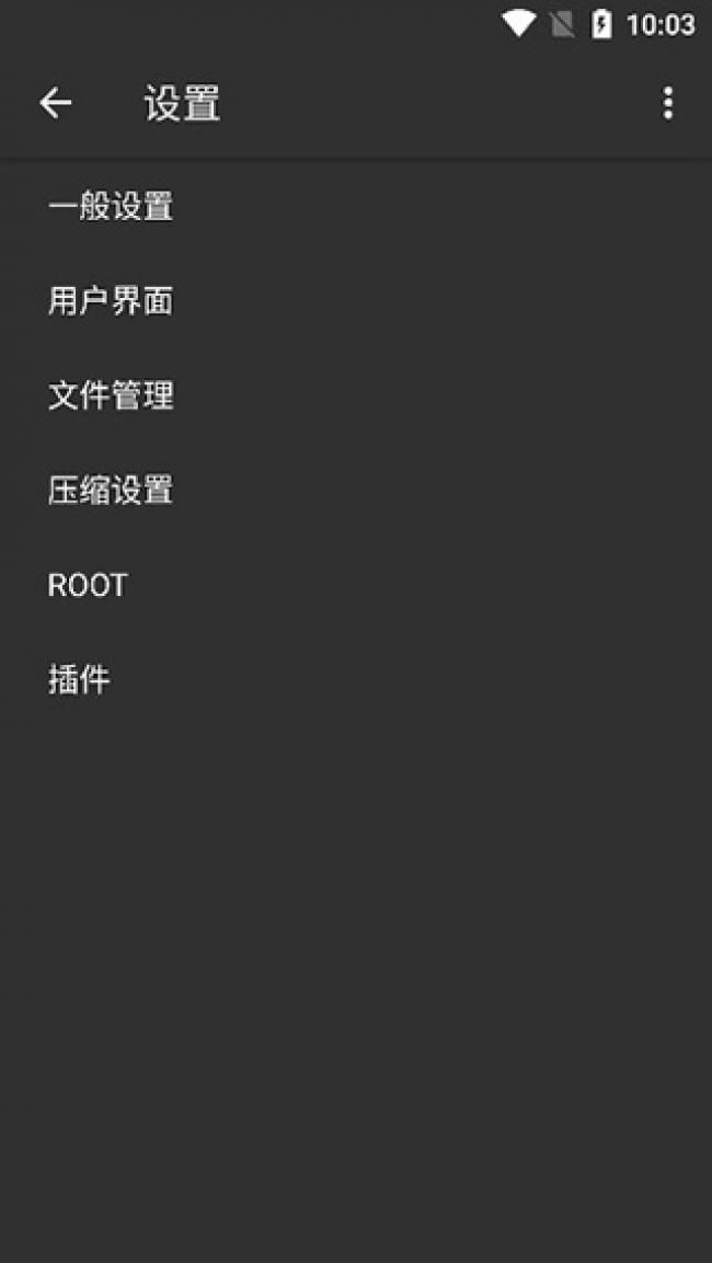 zarchiver软件