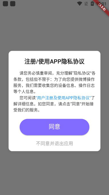 星粉通app下载官方最新版本v3.3.18 安卓版