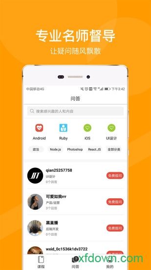 小鱼通安卓版下载