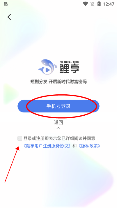 鲤享短剧推广平台下载v1.1.7 官方安卓版