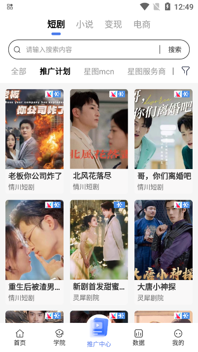 鲤享短剧推广平台下载v1.1.7 官方安卓版