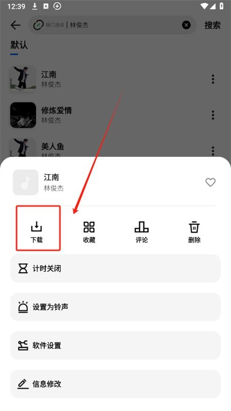 音悦适配app官方最新版2024