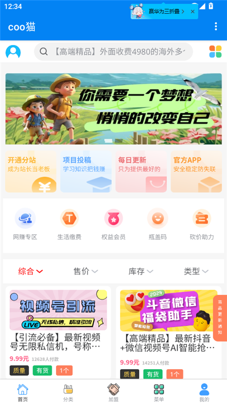 coo猫app下载2024最新版