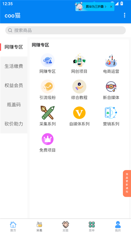 coo猫app下载2024最新版