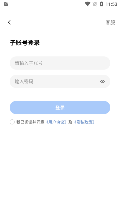 逍遥云手机最新版本下载v2.0.7 安卓版