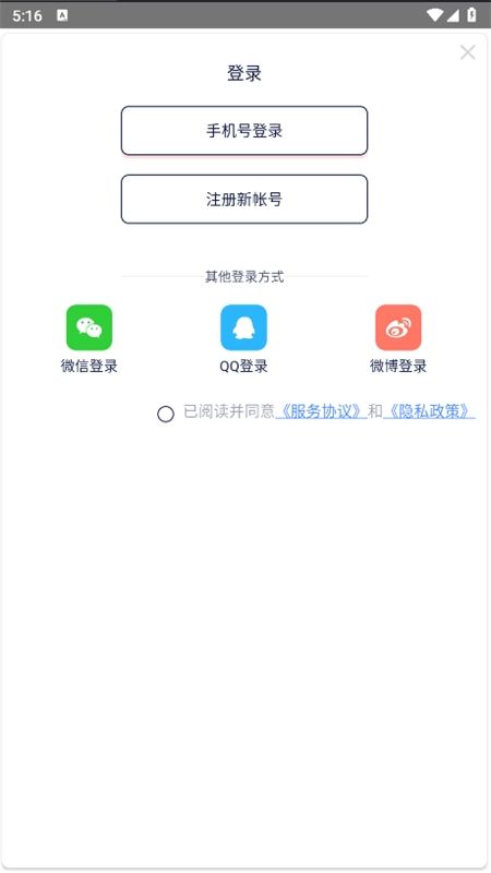 快牙app安卓手机版