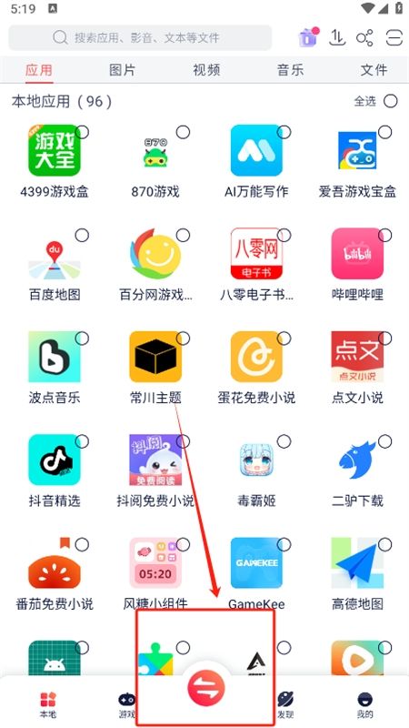 快牙app安卓手机版