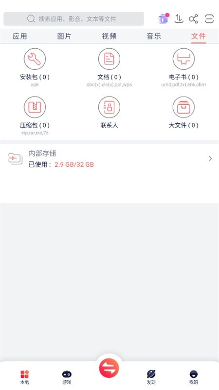 快牙app安卓手机版