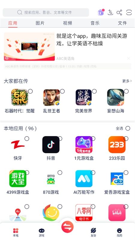 快牙app安卓手机版