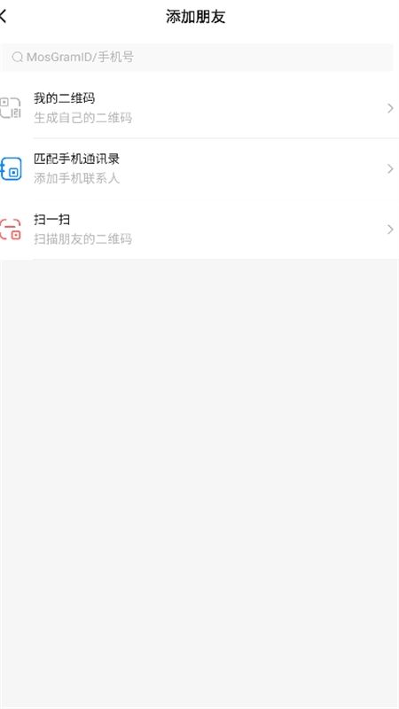 MosTalk聊天软件安卓手机版