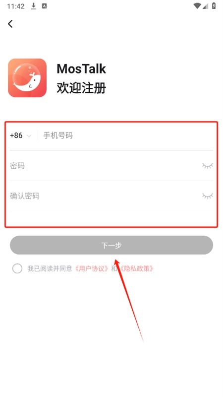 MosTalk聊天软件安卓手机版