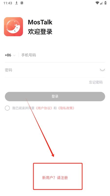 MosTalk聊天软件安卓手机版