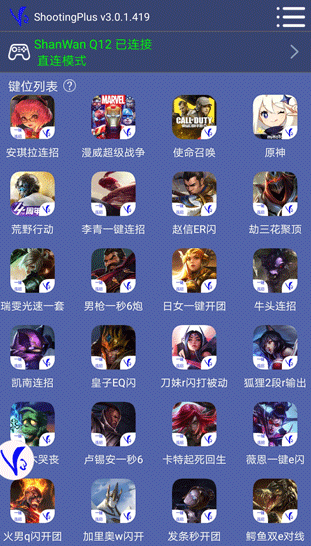 shootingplusv3安卓下载官方v3.0.1.666 最新版