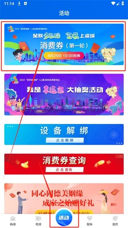 百观新闻app最新版本2024