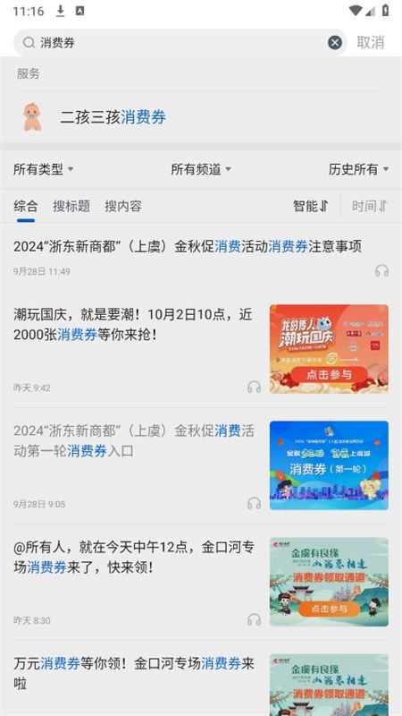 百观新闻app最新版本2024