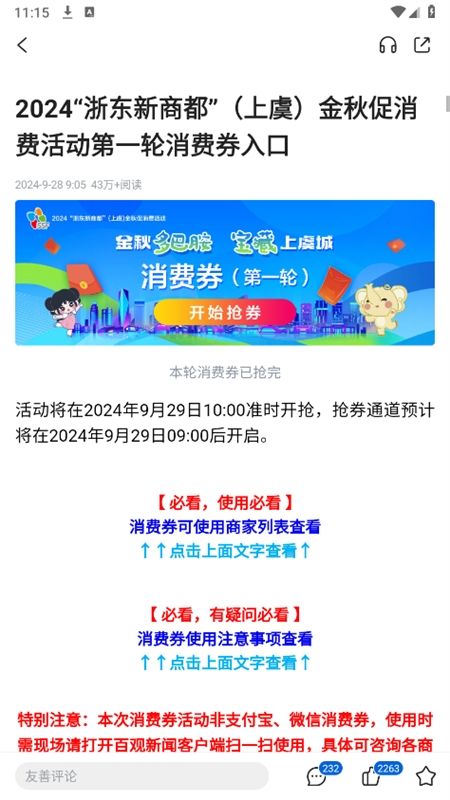 百观新闻app最新版本2024
