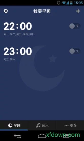 我要早睡app