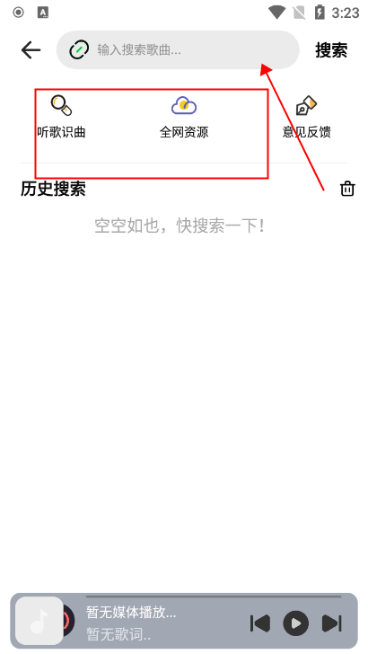 方格音乐app下载官方最新版v1.5.4手机版
