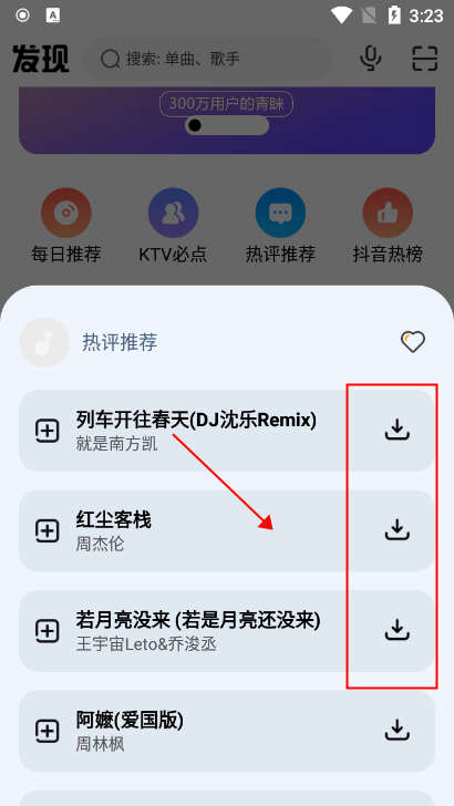 方格音乐app下载官方最新版v1.5.4手机版