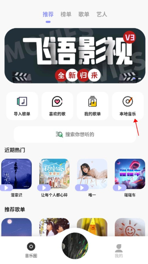 方格音乐app下载官方最新版v1.5.4手机版