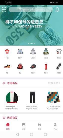 红格子软件下载