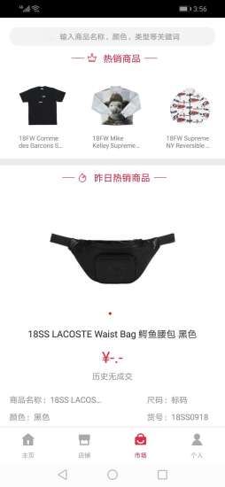 红格子app下载