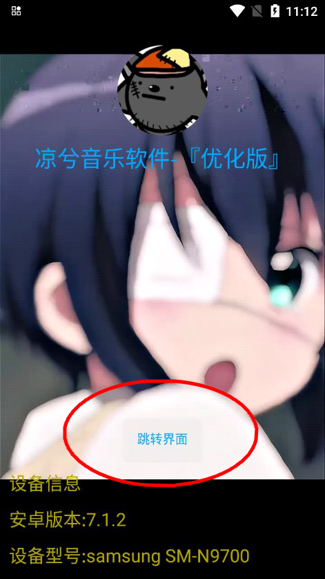 凉兮音乐插件下载最新版v1.8.1 安卓版