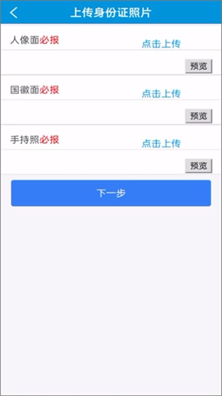 河北税务(河北电子税务局)app官方正版手机版