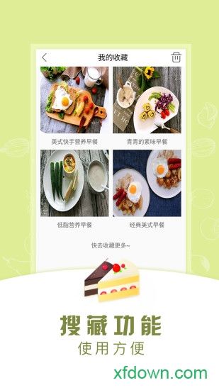 早餐食谱app下载