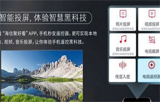 聚好看(海信爱家)app官方最新版本
