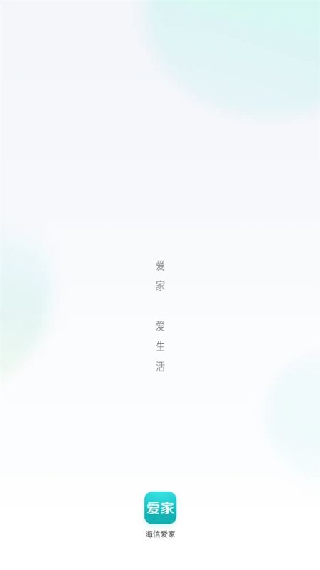 聚好看(海信爱家)app官方最新版本