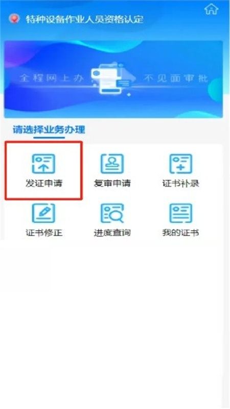 爱山东社保认证app官方手机版