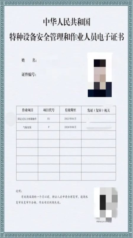 爱山东社保认证app官方手机版