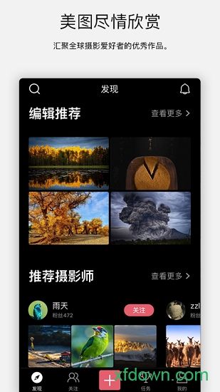 探图网手机版下载
